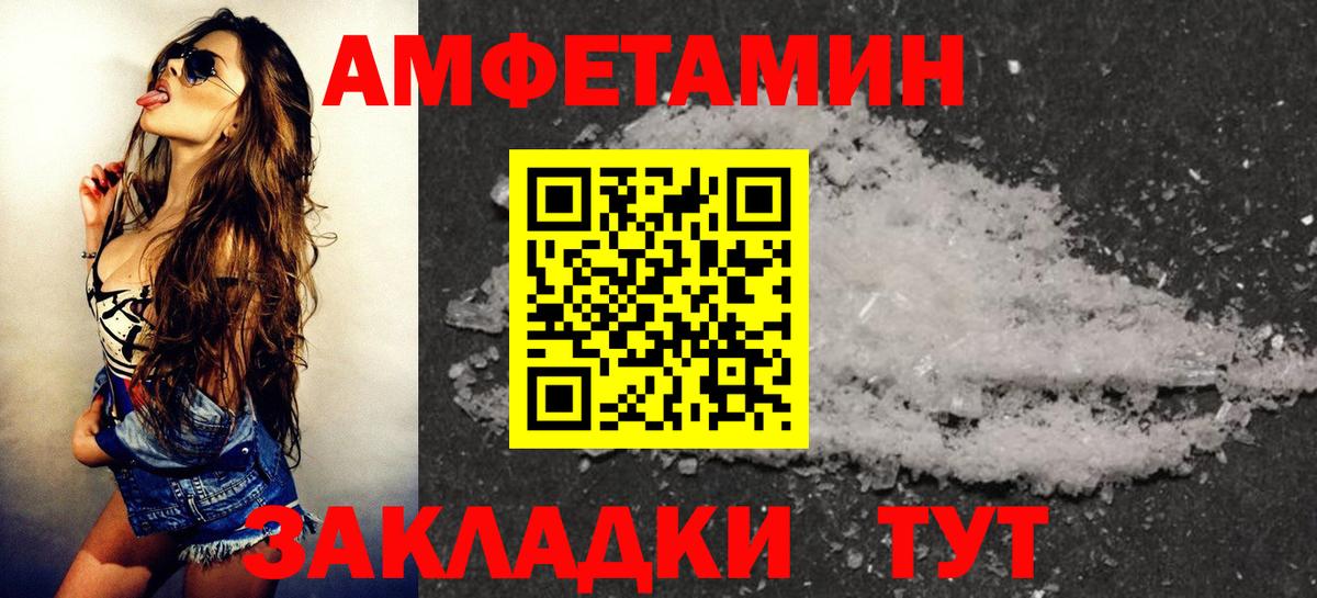АМФ  Вход с VPN  Киров  АМФЕТАМИН VHQ 