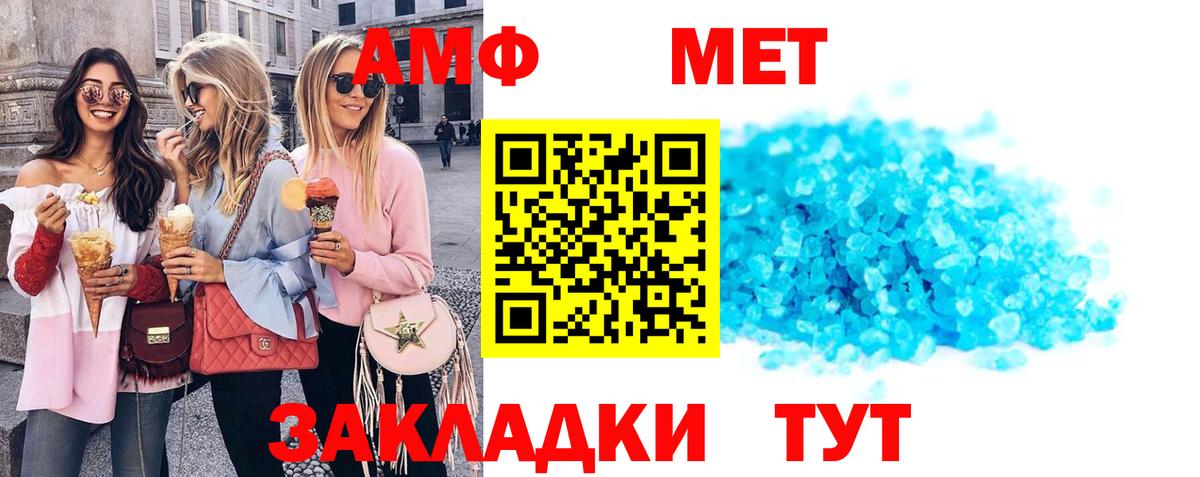 АМФЕТАМИН 97% Киров