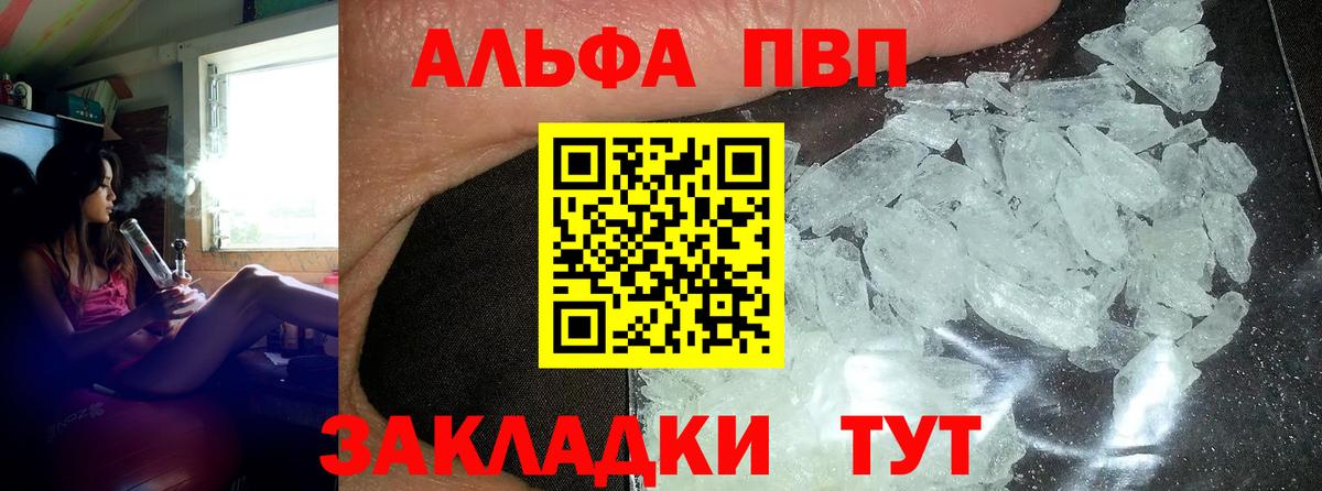 магазин    Alfa_PVP СК  Вход с VPN  APVP  Киров  Alfa_PVP мука 
