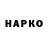 Гашиш hashish M Jurac
