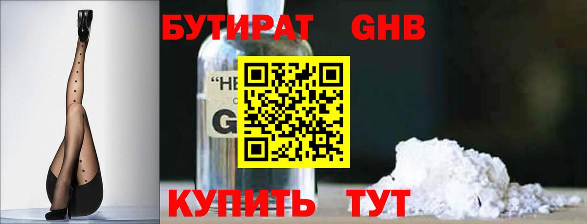 Киров  БУТИРАТ буратино  Вход с VPN 