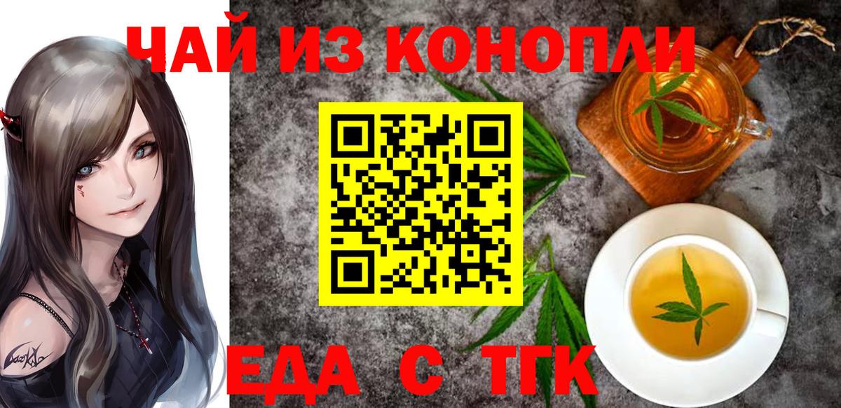Киров  Canna-Cookies конопля  Вход с VPN 