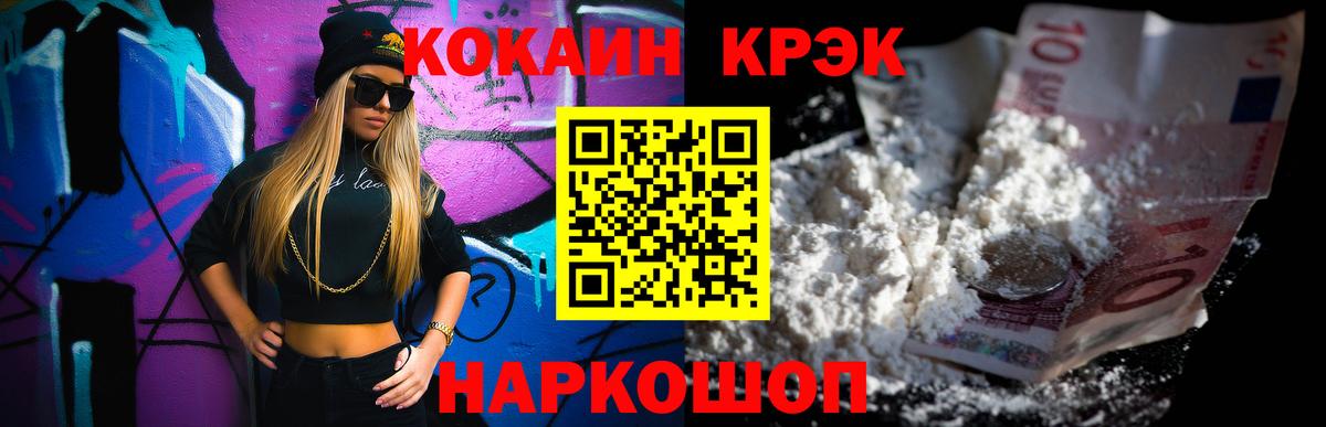 КОКАИН 97%  Вход с VPN  Киров  COCAIN Перу 