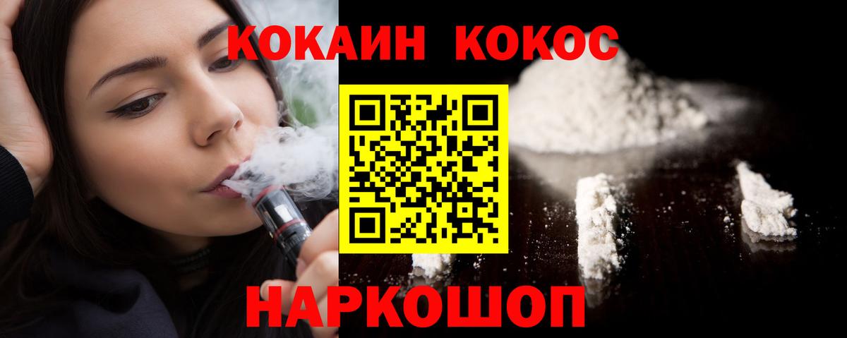 Cocaine VHQ Киров