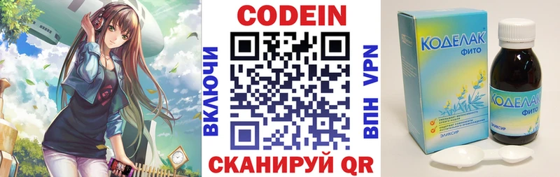 МЕГА ссылка  закладка  Киров  Кодеин Purple Drank 