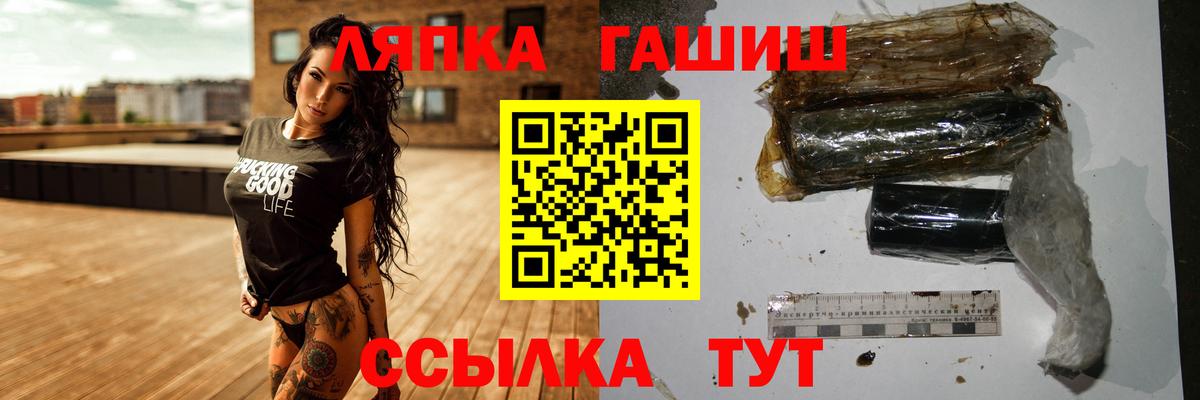 ГАШИШ ice o lator  Вход с VPN  Киров  Гашиш  ГАШ Ice-O-Lator 