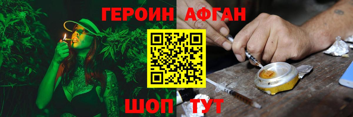 Героин гречка  Вход с VPN  Киров 
