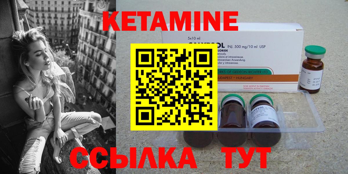 Кетамин VHQ  Вход с VPN  Киров 