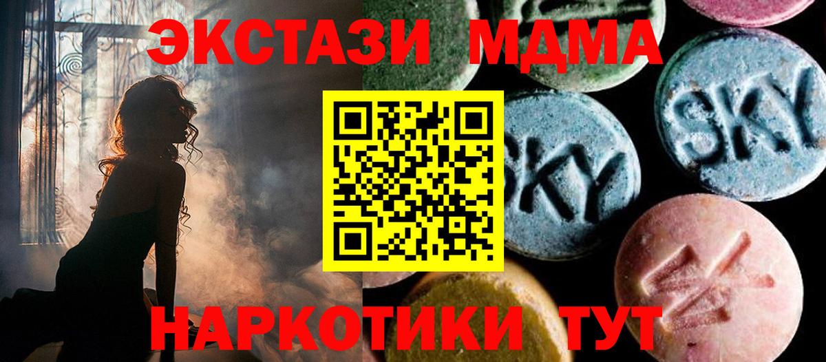 МДМА кристаллы Киров
