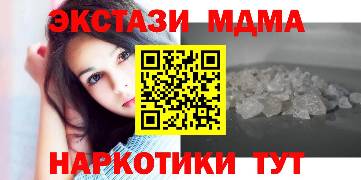 Киров  МДМА кристаллы  МДМА VHQ  Вход с VPN 