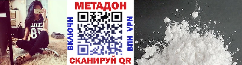 даркнет формула  Киров  МЕТАДОН VHQ 