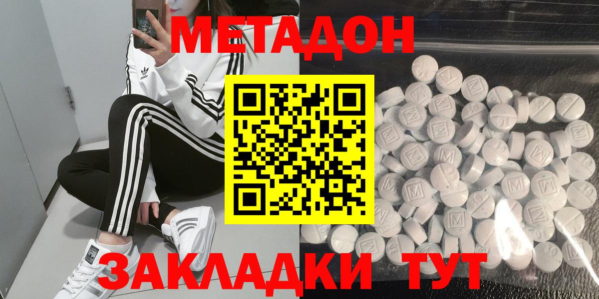 МЕТАДОН кристалл  МЕТАДОН мёд  OMG как войти  Вход с VPN  Киров 