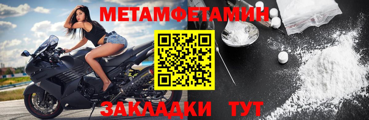 МЕТАМФЕТАМИН пудра Киров