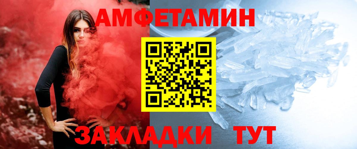 Метамфетамин  Метамфетамин Декстрометамфетамин 99.9%  Метамфетамин Декстрометамфетамин 99.9%  Вход с VPN  Киров 