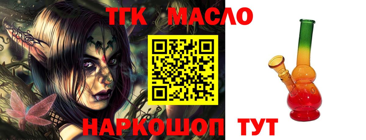 Дистиллят ТГК концентрат Киров