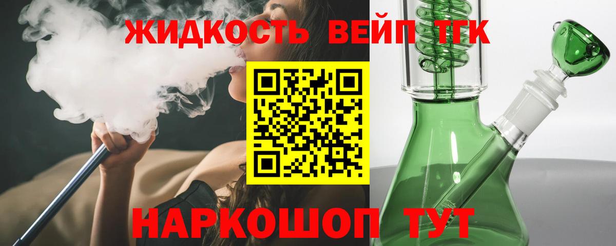 Киров  Дистиллят ТГК вейп с тгк  Вход с VPN 
