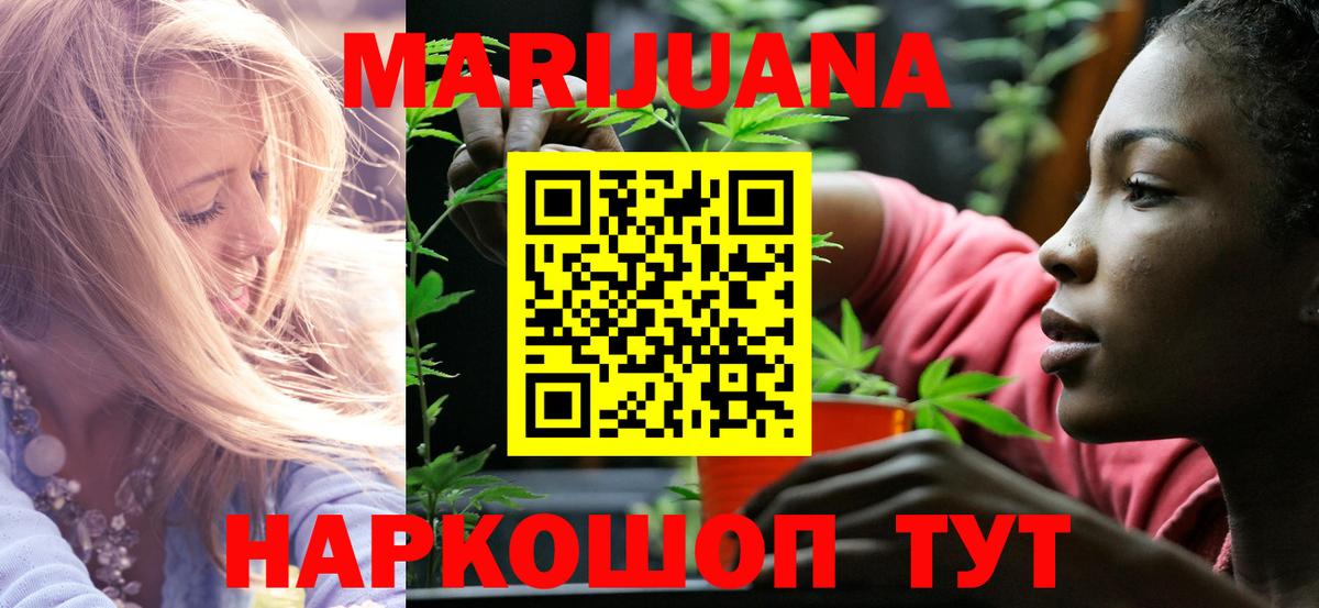 Марихуана сатива Киров